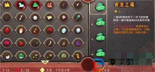 暖雪圣物封印方法介紹