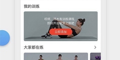 健康減肥軟件排行榜前十名-健康減肥軟件推薦
