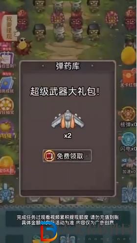 坦克滅僵尸