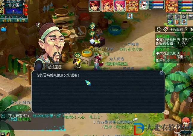 夢幻西游巫醫怎么收費