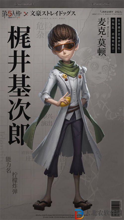 第五人格文豪野犬第二彈皮膚一覽