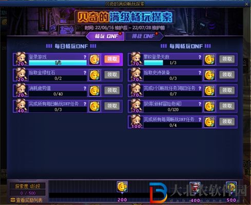 dnf滿級探索硬幣怎么用-滿級探索硬幣使用攻略