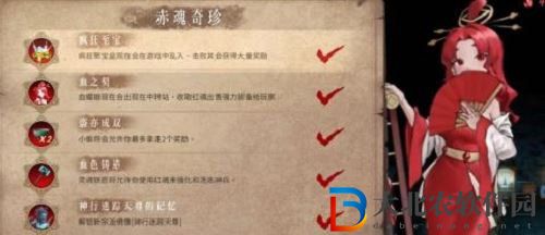 暖雪赤魂奇珍貨幣獲取方法攻略