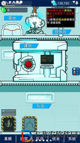 星際老板