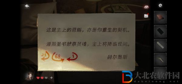 黑暗筆錄攻略大全-黑暗筆錄全關(guān)卡圖文攻略