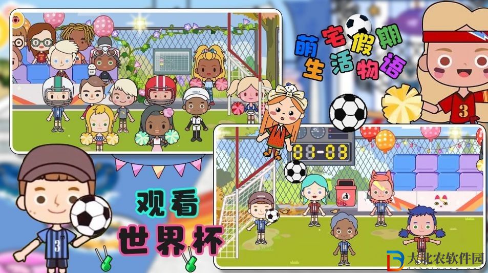 萌宅假期生活物語
