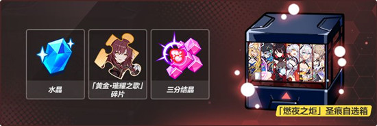 崩壞3亮晶晶金幣有什么用