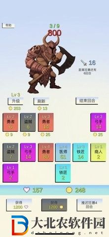 合成與戰斗