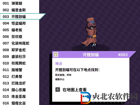 磁帶怪獸開膛剖蝠怎么捕捉？磁帶怪獸開膛剖蝠捕捉方法