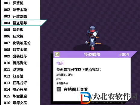 磁帶怪獸怪盜蝠邦怎么捕捉？磁帶怪獸怪盜蝠邦捕捉方法