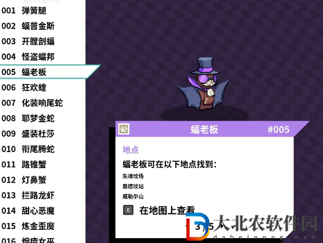 磁帶怪獸蝠老板怎么捕捉？磁帶怪獸蝠老板捕捉方法