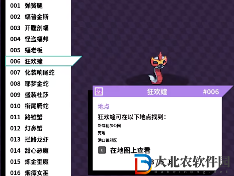 磁帶怪獸狂歡蝰怎么捕捉？磁帶怪獸狂歡蝰捕捉方法