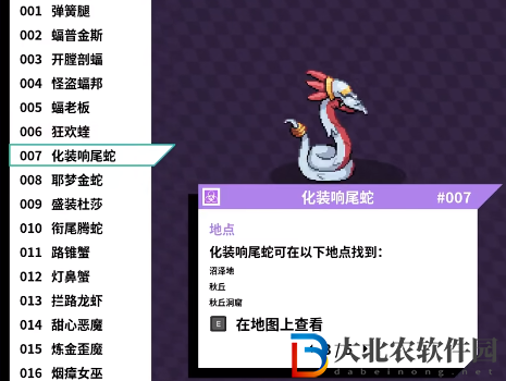 磁帶怪獸化妝響尾蛇怎么捕捉？磁帶怪獸化妝響尾蛇捕捉方法