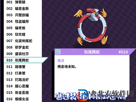磁帶怪獸銜尾騰蛇怎么捕捉？磁帶怪獸銜尾騰蛇捕捉方法