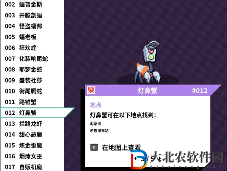 磁帶怪獸燈鼻蟹怎么捕捉？磁帶怪獸燈鼻蟹捕捉方法