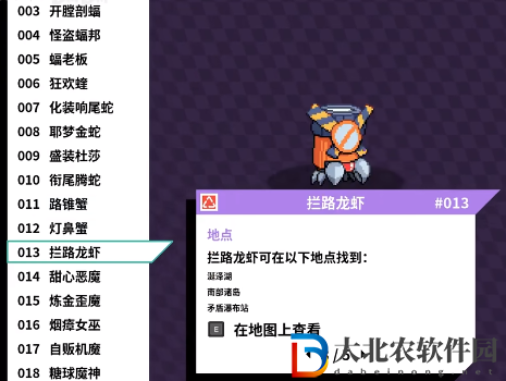 磁帶怪獸攔路龍蝦怎么捕捉？磁帶怪獸攔路龍蝦捕捉方法