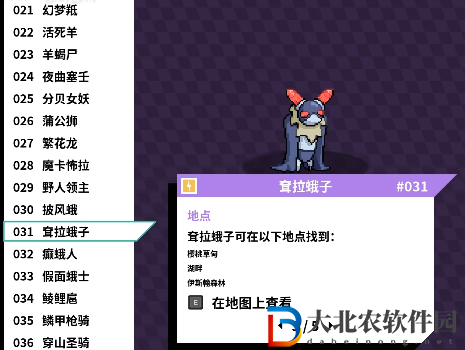 磁帶怪獸耷拉蛾子怎么捕捉？磁帶怪獸耷拉蛾子捕捉方法