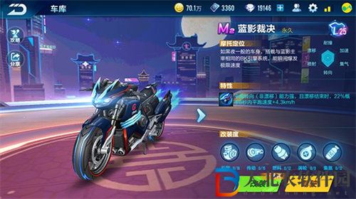 qq飛車手游藍(lán)影裁決屬性詳情介紹