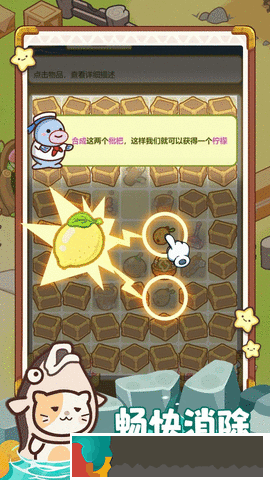 瘋狂農場連連連