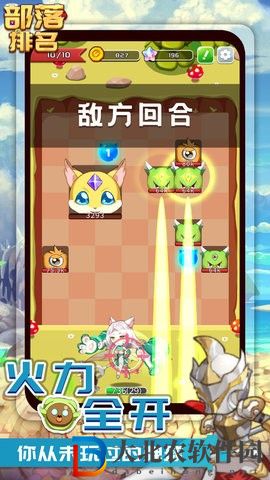 部落排名
