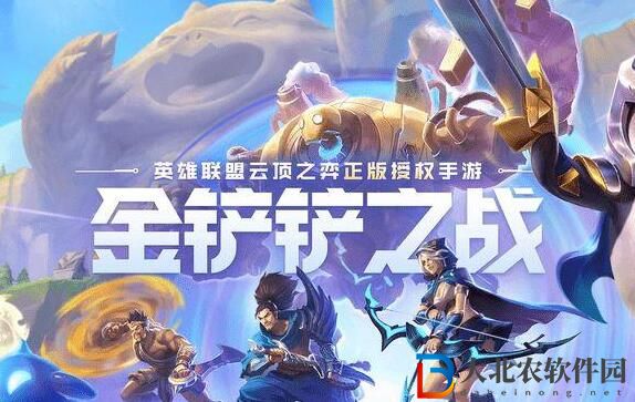 金鏟鏟之戰s9什么時候更新 金鏟鏟之戰s9賽季更新時間介紹