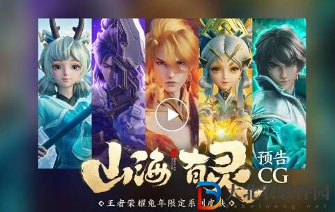 王者榮耀兔年限定皮膚價格