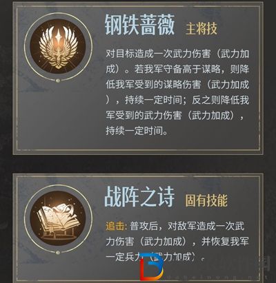 重返帝國安德莉婭加點(diǎn)介紹