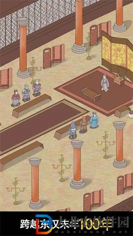 三國人生2
