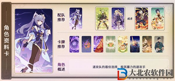 原神七圣召喚角色卡推薦
