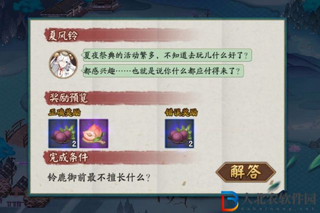 鈴鹿御前最不擅長什么-陰陽師螢火溪流7月14日答案
