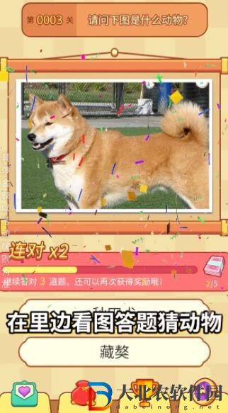 趣味猜猜看