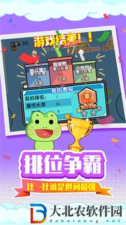 貪吃蛇瘋狂亂斗