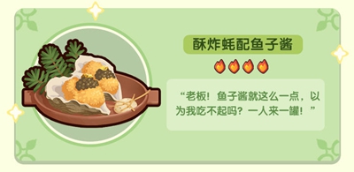 爆炒江湖精靈菜譜有哪些-琉光之森精靈菜譜介紹