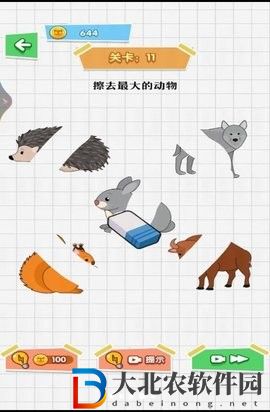 魔法橡皮擦2