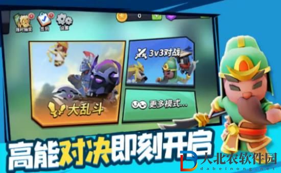 魔力大對決2