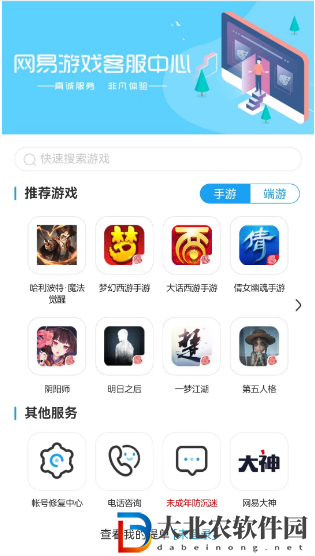 《光遇》賬號被誤封解決方法