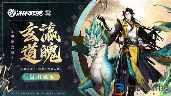 決戰(zhàn)平安京隱良皮膚玄瀛道魄多少*
 決戰(zhàn)平安京隱良皮膚玄瀛道魄怎么獲得