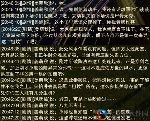 劍三千秋鑄觸發(fā)條件-劍網(wǎng)3千秋鑄奇遇攻略