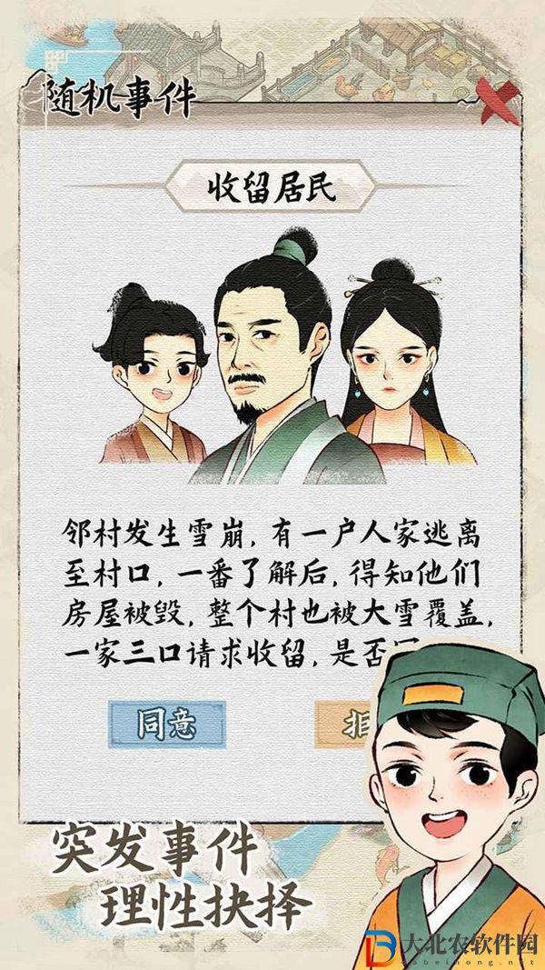 水鄉芳華錄新生命怎么玩-新生命玩法介紹