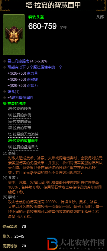 暗黑破壞神3塔拉夏套裝獲取方法 塔拉夏套裝怎么獲得