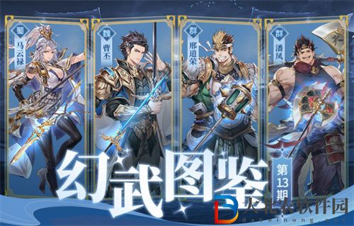 三國志幻想大陸幻武遺跡可以鍛造什么 三國志幻想大陸幻武遺跡鍛造物品一覽