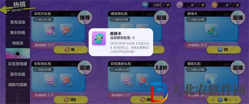 蛋仔派對房間卡獲取攻略