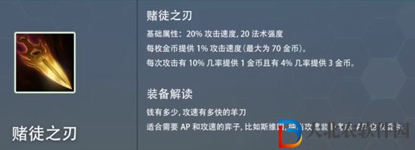 云頂之弈s7金鱗龍裝備有哪些-s7金鱗龍裝備介紹