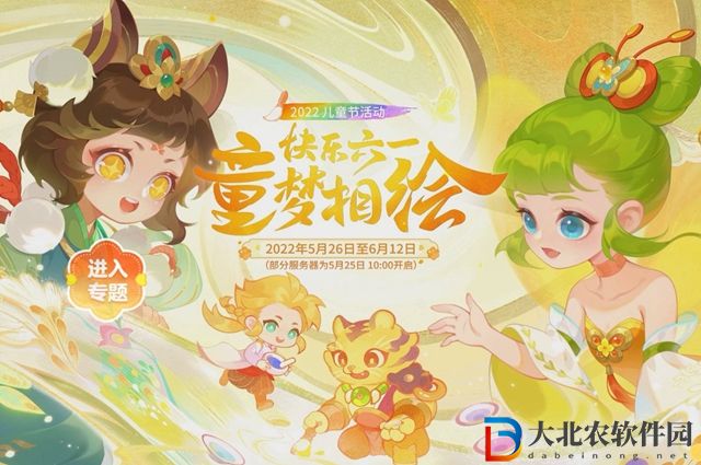 夢幻西游手游時光繪夢通關攻略-時光繪夢活動玩法