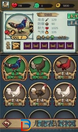 瘋狂斗雞場
