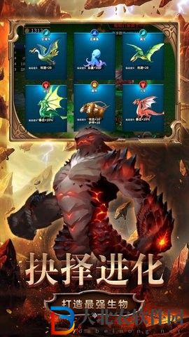 變異生物進化