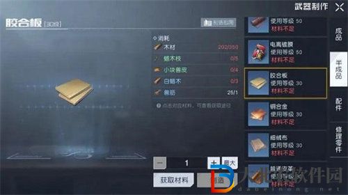 黎明覺醒白蠟木采集位置介紹