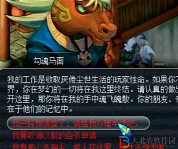 夢幻西游手游刪除角色方法一覽