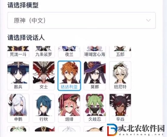 mikutools怎么下載-mikutools原神語音合成下載方法