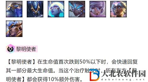 金鏟鏟之戰黎明使者怎么玩-金鏟鏟之戰黎明使者陣容出裝玩法